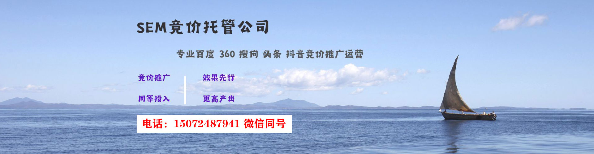 海勃湾百度竞价运营
